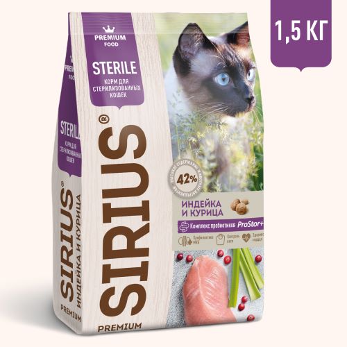 SIRIUS dry complete cat food